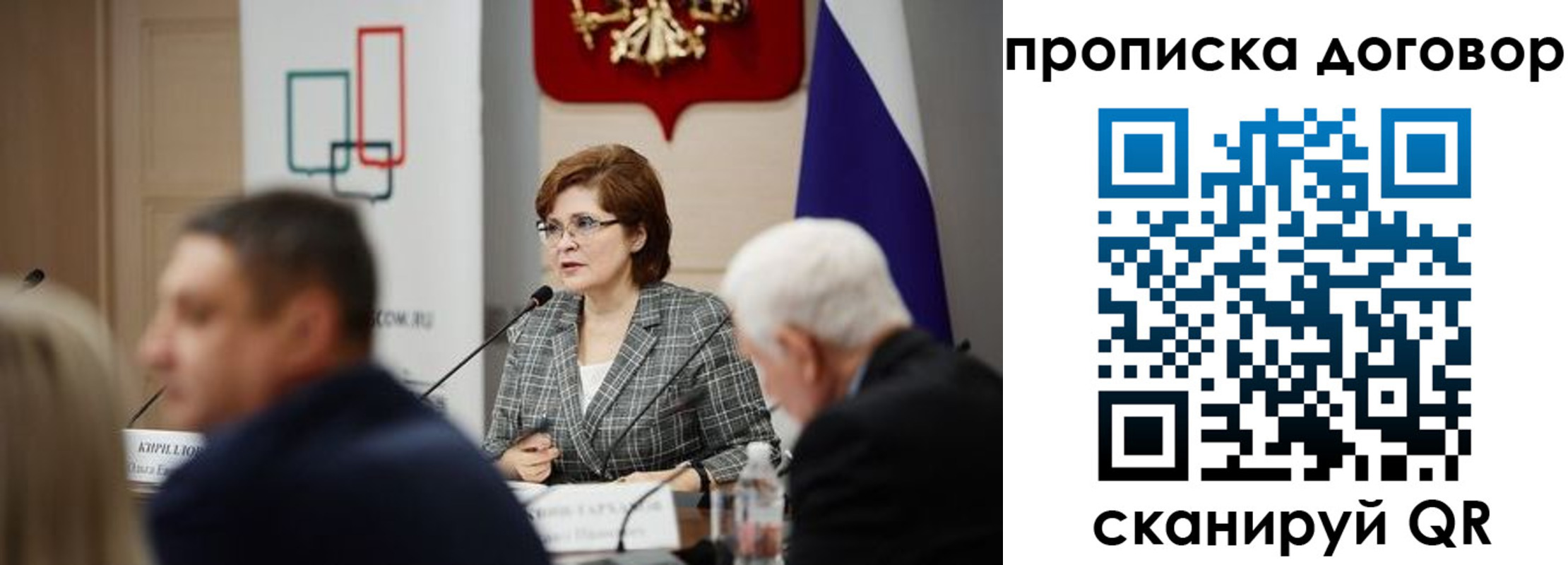 временная регистрация законно в Саках