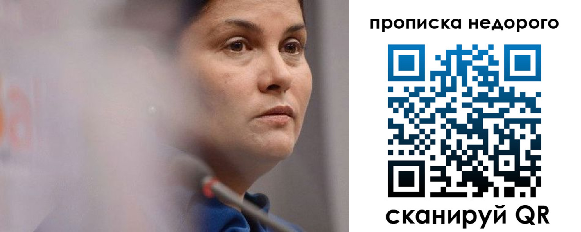 купить прописку в Саках