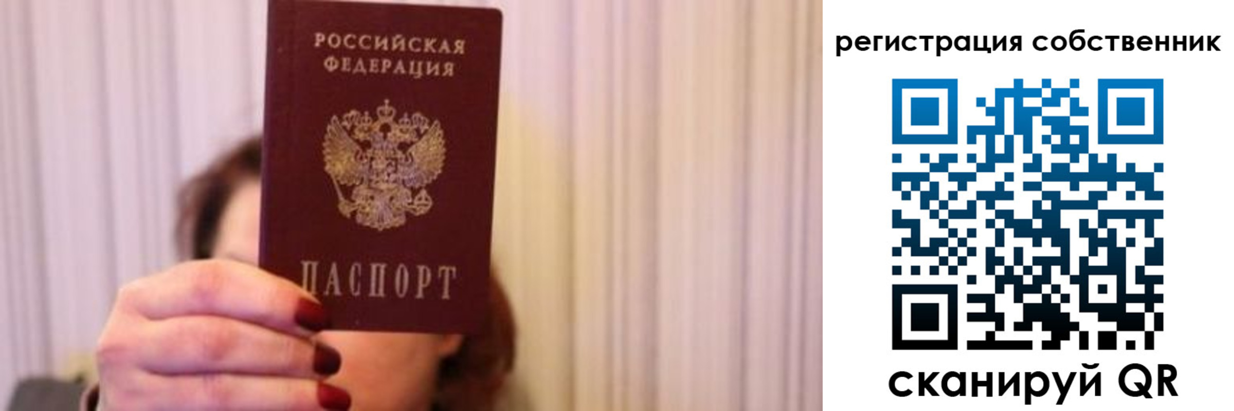 прописка иностранных граждан в Саках