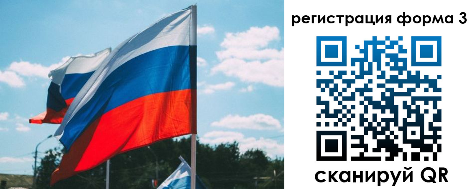 прописка паспорт в Саках