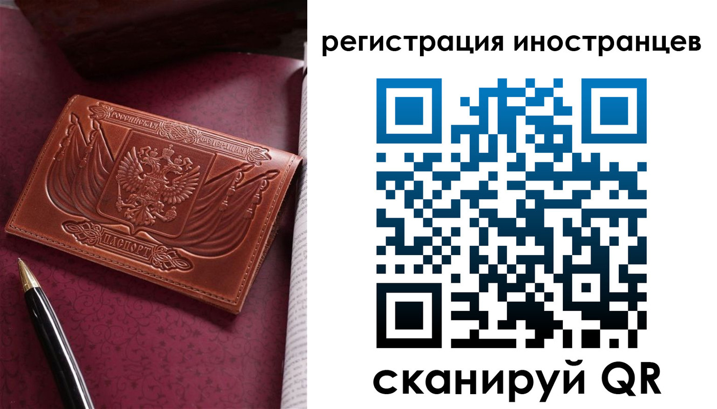 прописка иностранных граждан в Саках