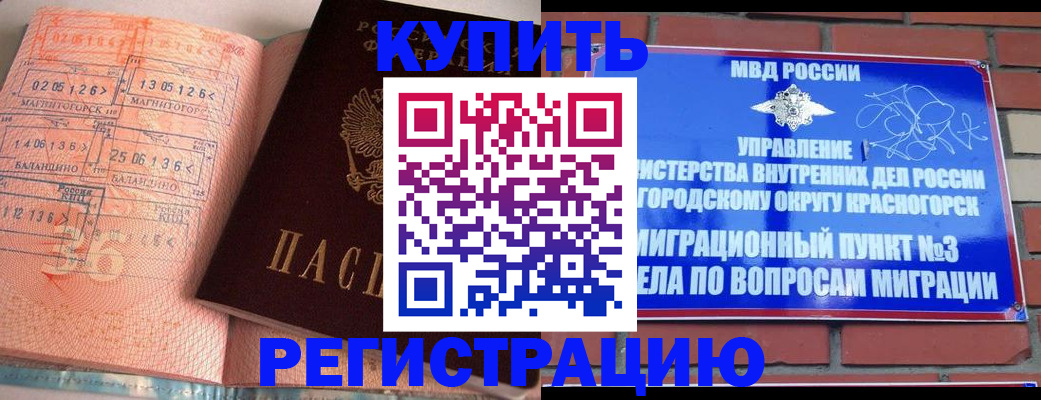 прописка 2025 в Саках