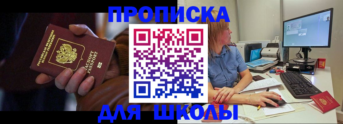 временная регистрация в квартире в Саках